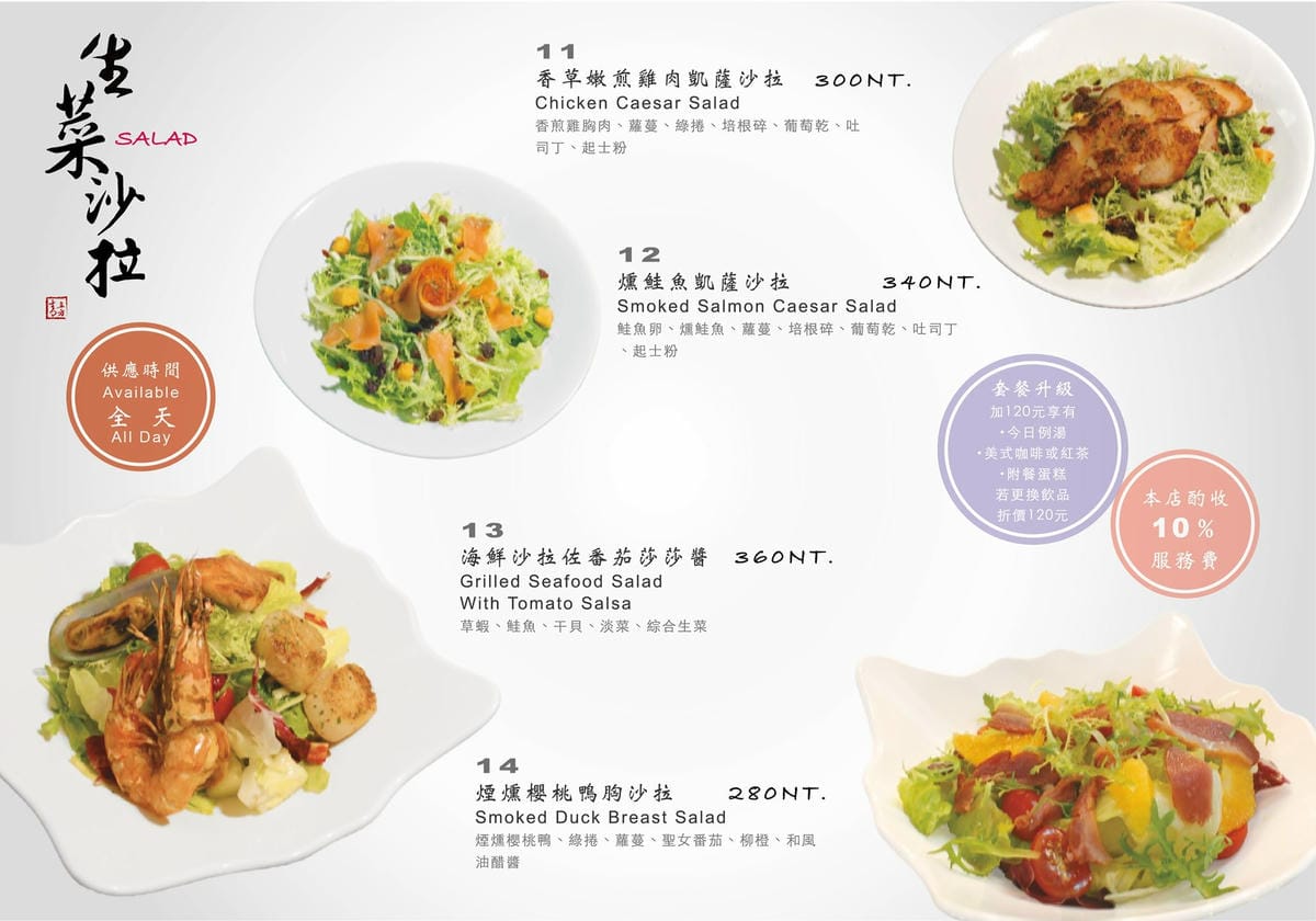 菜單5.jpg 菜單5.jpg