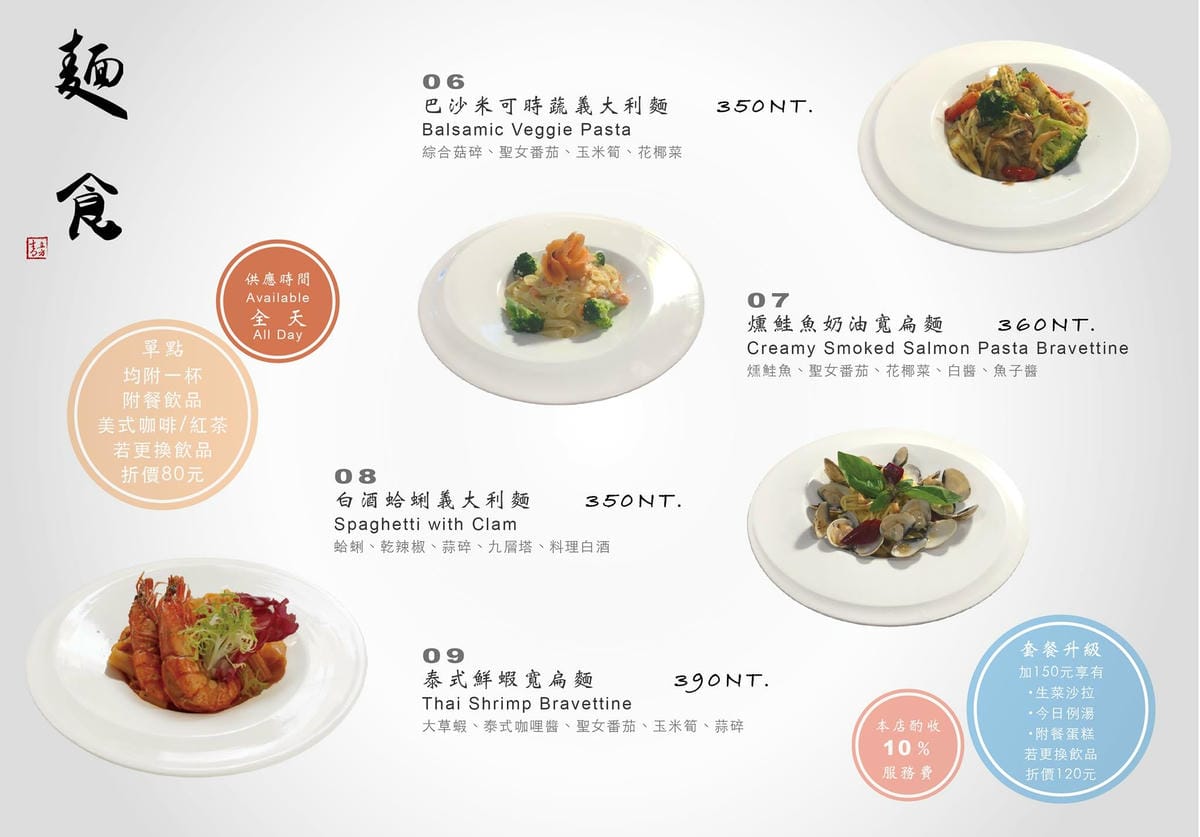 菜單3.jpg 菜單3.jpg