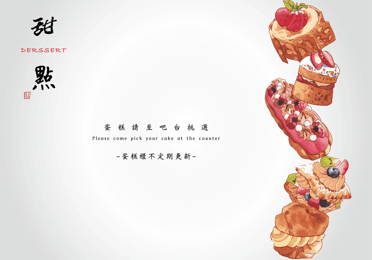 菜單11.png 菜單11.png