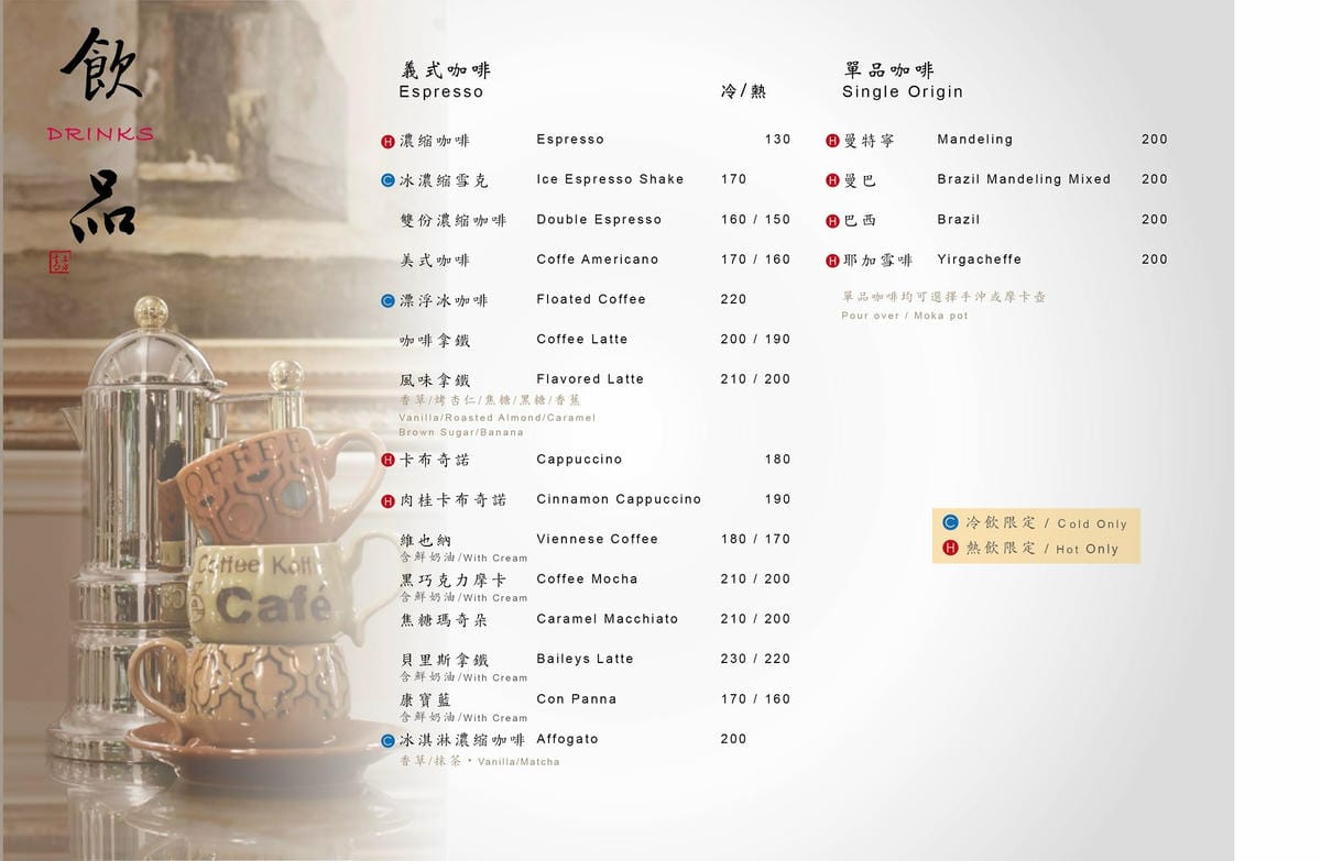 菜單8.jpg 菜單8.jpg