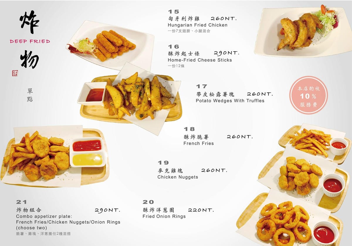 菜單6.jpg 菜單6.jpg