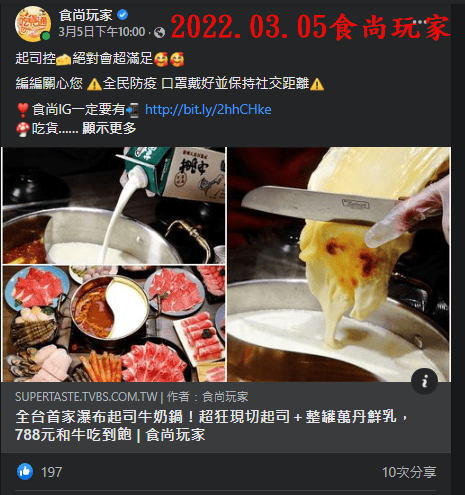 111.03.07食尚玩家.png 111.03.07食尚玩家.png