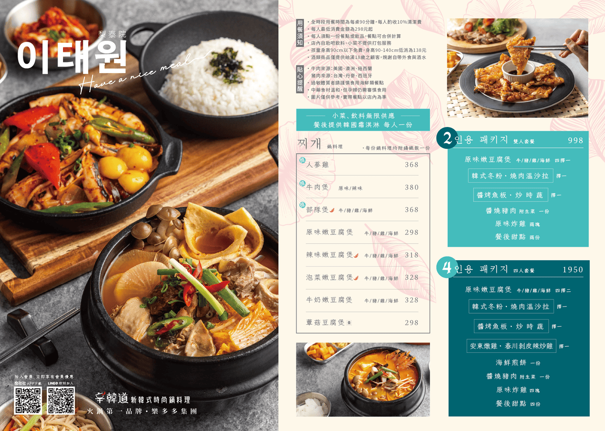 20211122 內用菜單-01.png 20211122 內用菜單-01.png