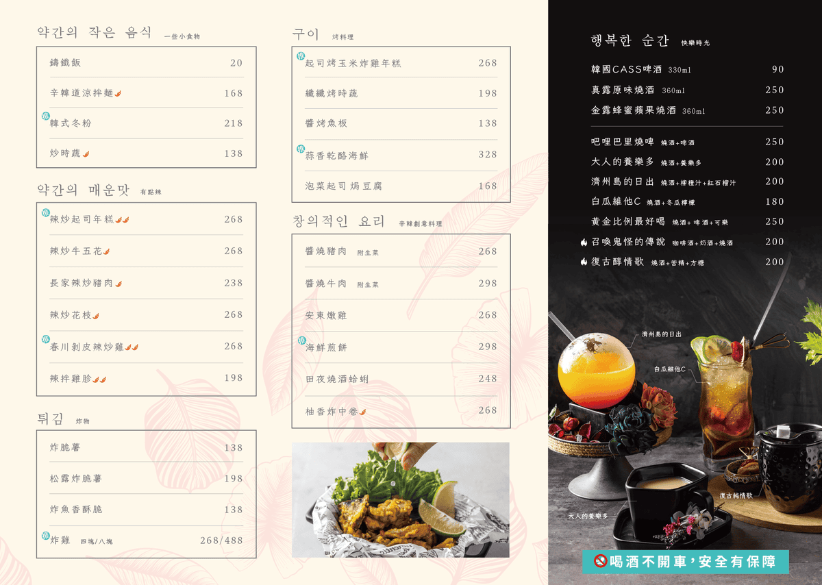 20211122 內用菜單-02.png 20211122 內用菜單-02.png