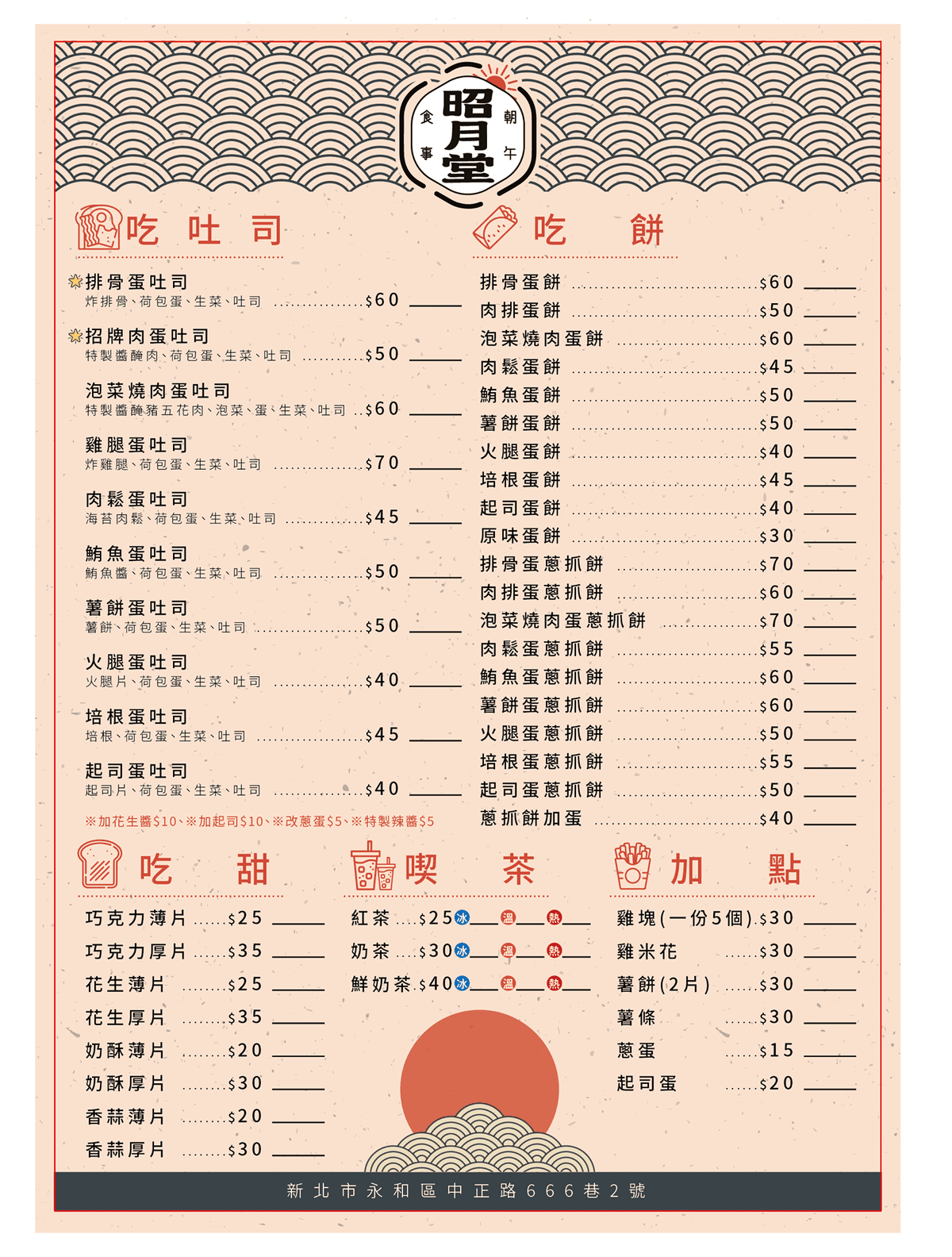 永和新開濃厚的日式風早午餐,超霸氣整塊炸排骨鋪到吐司裡,吐司