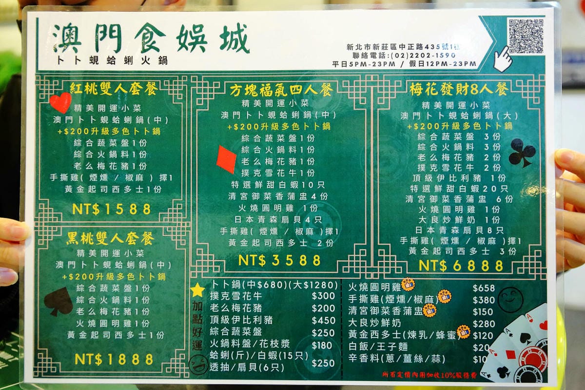 浮誇系卜卜蛤蜊火鍋，全台第一家賭桌風格火鍋，誰才是真正的賭神