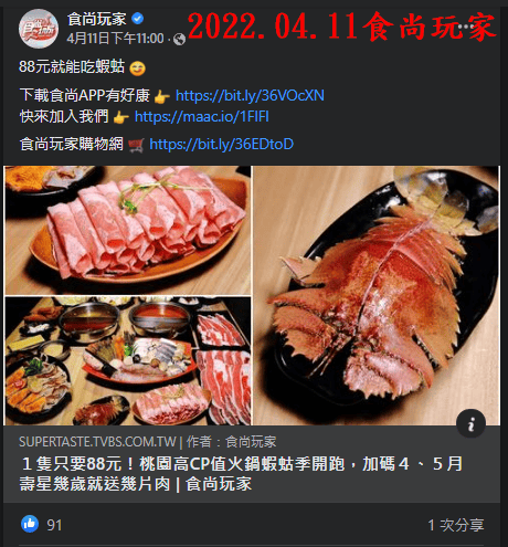 111.04.11食尚玩家.png