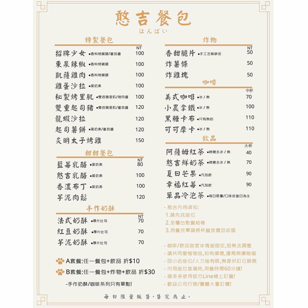 2022永和話題新開店，永和超強的餐包，從餐車到獨立店面，新