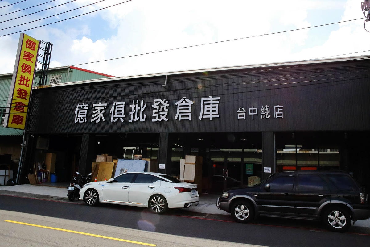 台中家具行推薦,億家俱全館庫存清倉!中台灣最大批發倉庫,家具 台中家具行推薦,億家俱全館庫存清倉!中台灣最大批發倉庫,家具