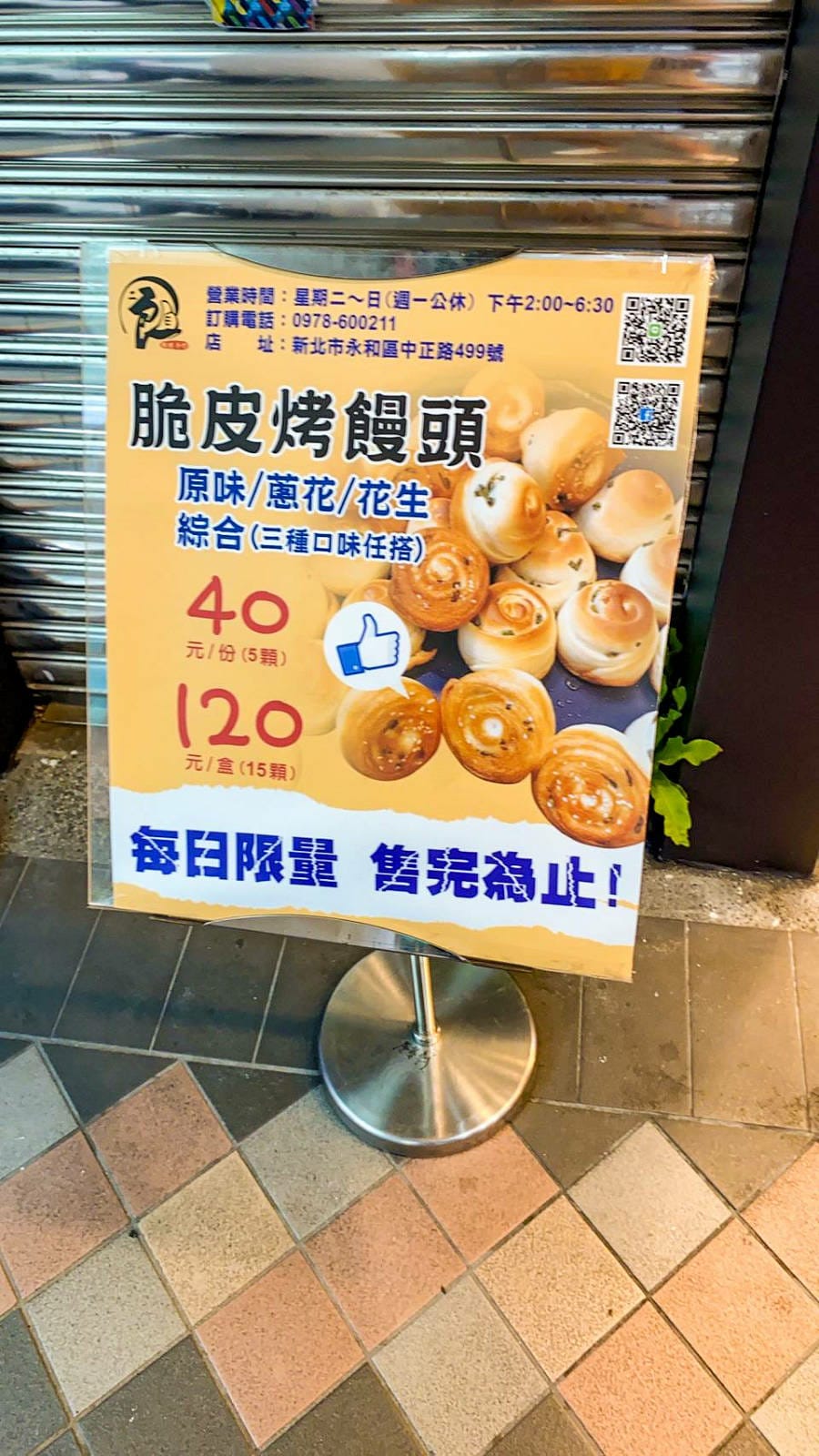 排隊再久也要吃！一天只賣四小時的超人氣秒殺脆皮烤饅頭，永和也