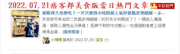 排隊再久也要吃！一天只賣四小時的超人氣秒殺脆皮烤饅頭，永和也
