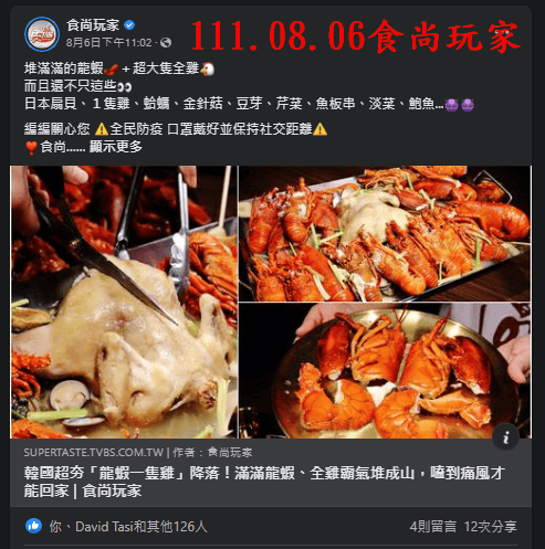 111.08.06食尚玩家.png
