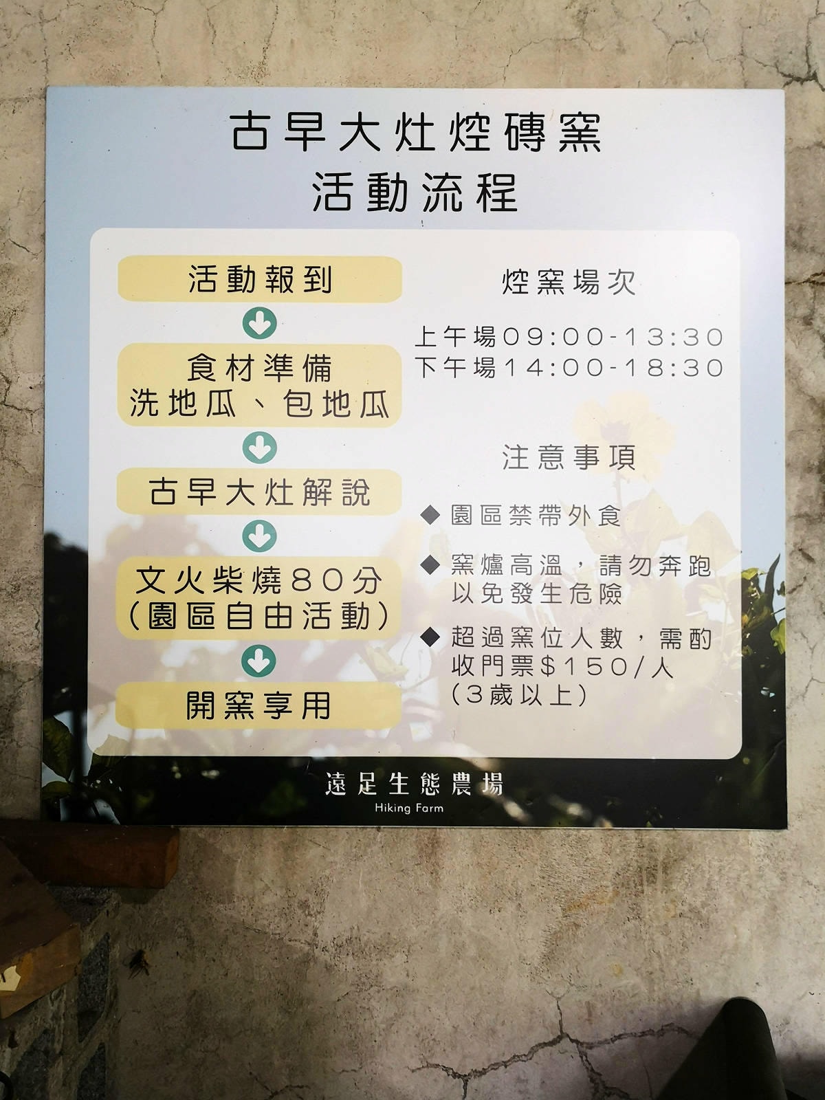 焢窯體驗哪裡玩?新北金山親子農場推薦!體驗古早農村味,內行人 焢窯體驗哪裡玩?新北金山親子農場推薦!體驗古早農村味,內行人