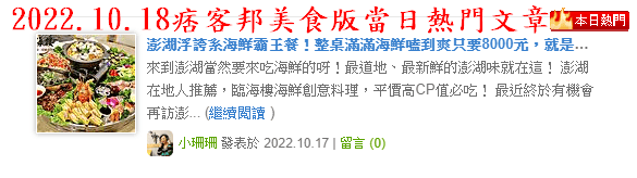 澎湖浮誇系海鮮霸王餐!整桌滿滿海鮮嗑到爽只要8000元,就是