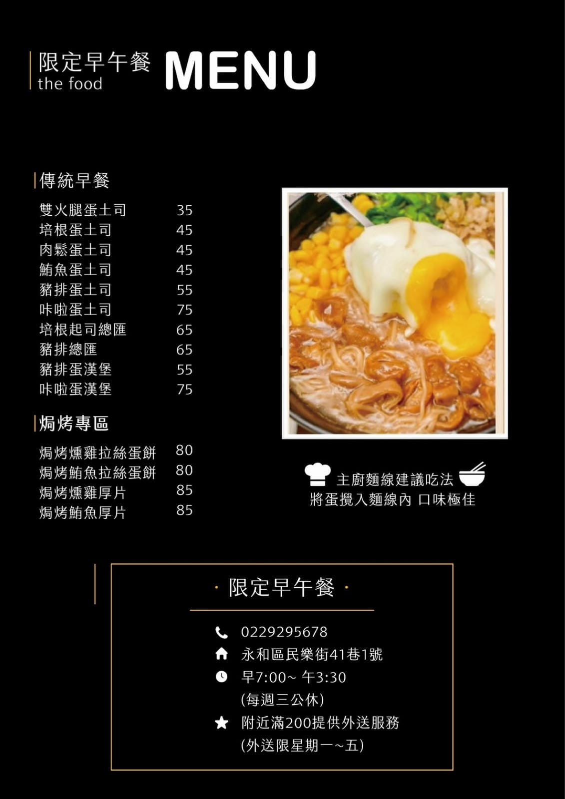 藏身社區的平價高人氣早午餐,竟然有加太陽蛋的麵線頭一次看到, 藏身社區的平價高人氣早午餐,竟然有加太陽蛋的麵線頭一次看到,