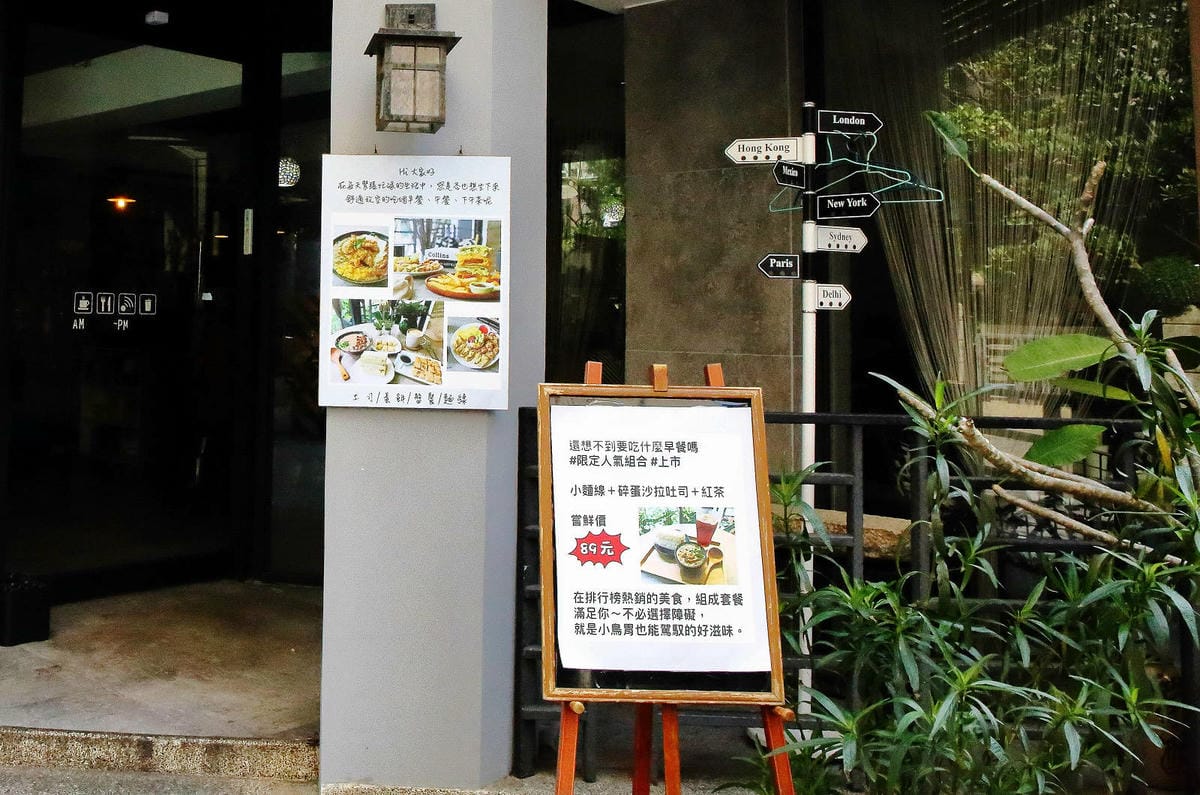 藏身社區的平價高人氣早午餐,竟然有加太陽蛋的麵線頭一次看到, 藏身社區的平價高人氣早午餐,竟然有加太陽蛋的麵線頭一次看到,