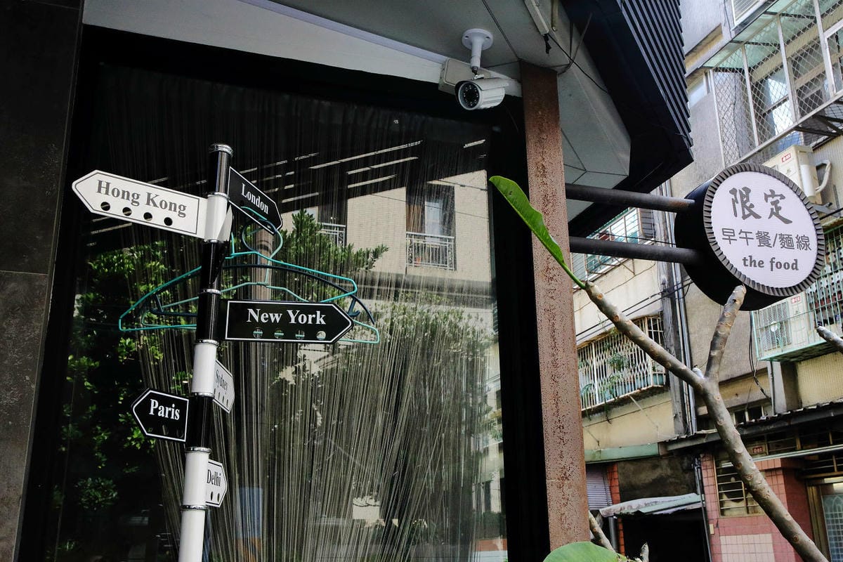 藏身社區的平價高人氣早午餐,竟然有加太陽蛋的麵線頭一次看到, 藏身社區的平價高人氣早午餐,竟然有加太陽蛋的麵線頭一次看到,