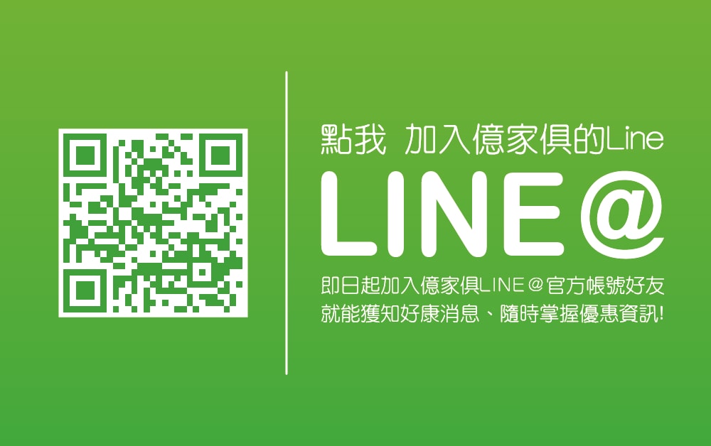 【億家俱】全館庫存清倉6折!高雄家具行推薦,打造4層樓空間, 億家具 點我加入LINE好友