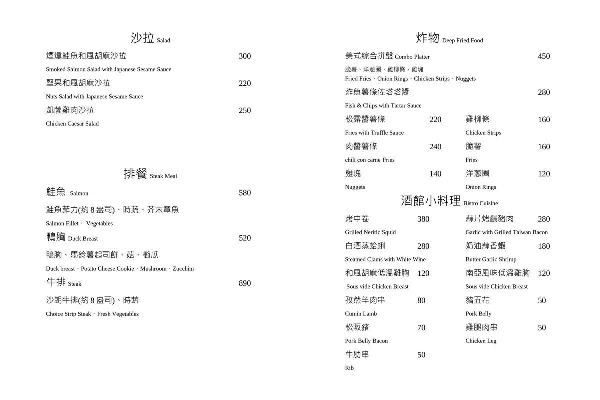 永和隱藏版招牌超低調!永和必訪風格餐酒館,大啖美餐美酒,CP