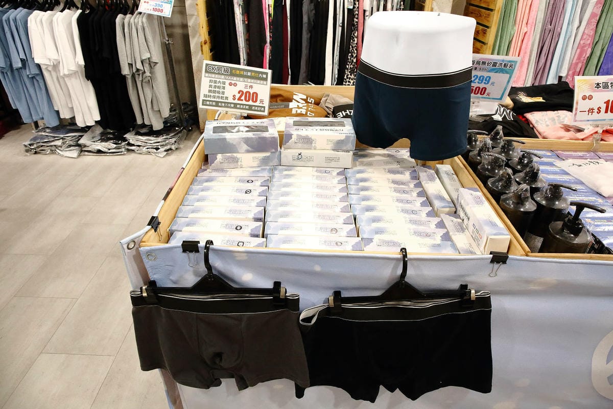 夏末換季最後一波服飾折扣！限時搶購最低1折起〜新北最強檔防曬