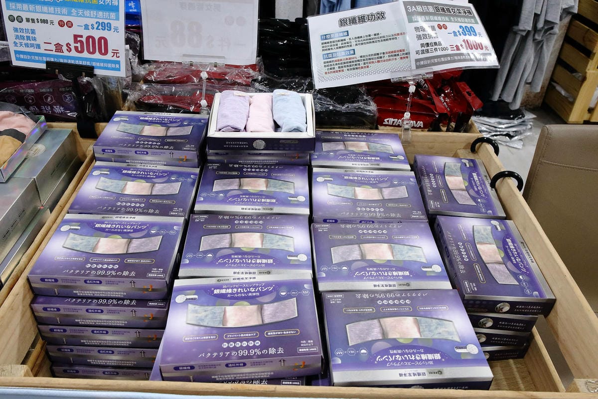 夏末換季最後一波服飾折扣！限時搶購最低1折起〜新北最強檔防曬