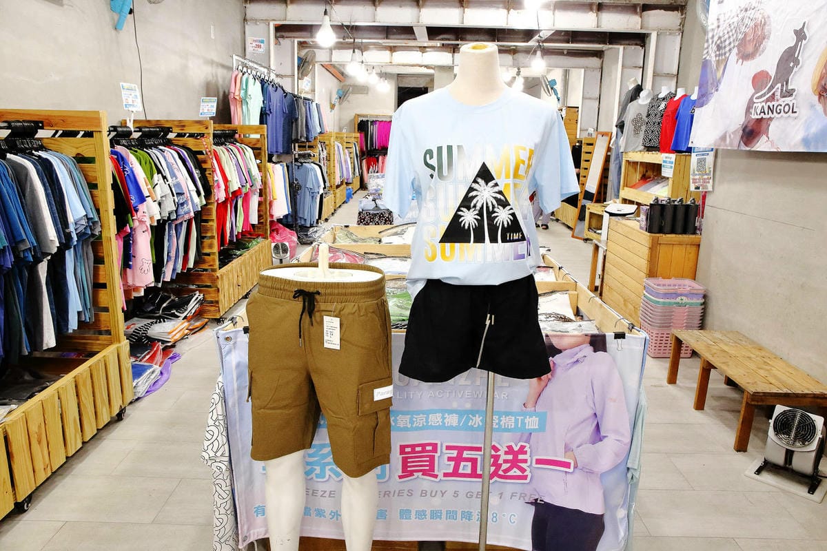 夏末換季最後一波服飾折扣！限時搶購最低1折起〜新北最強檔防曬