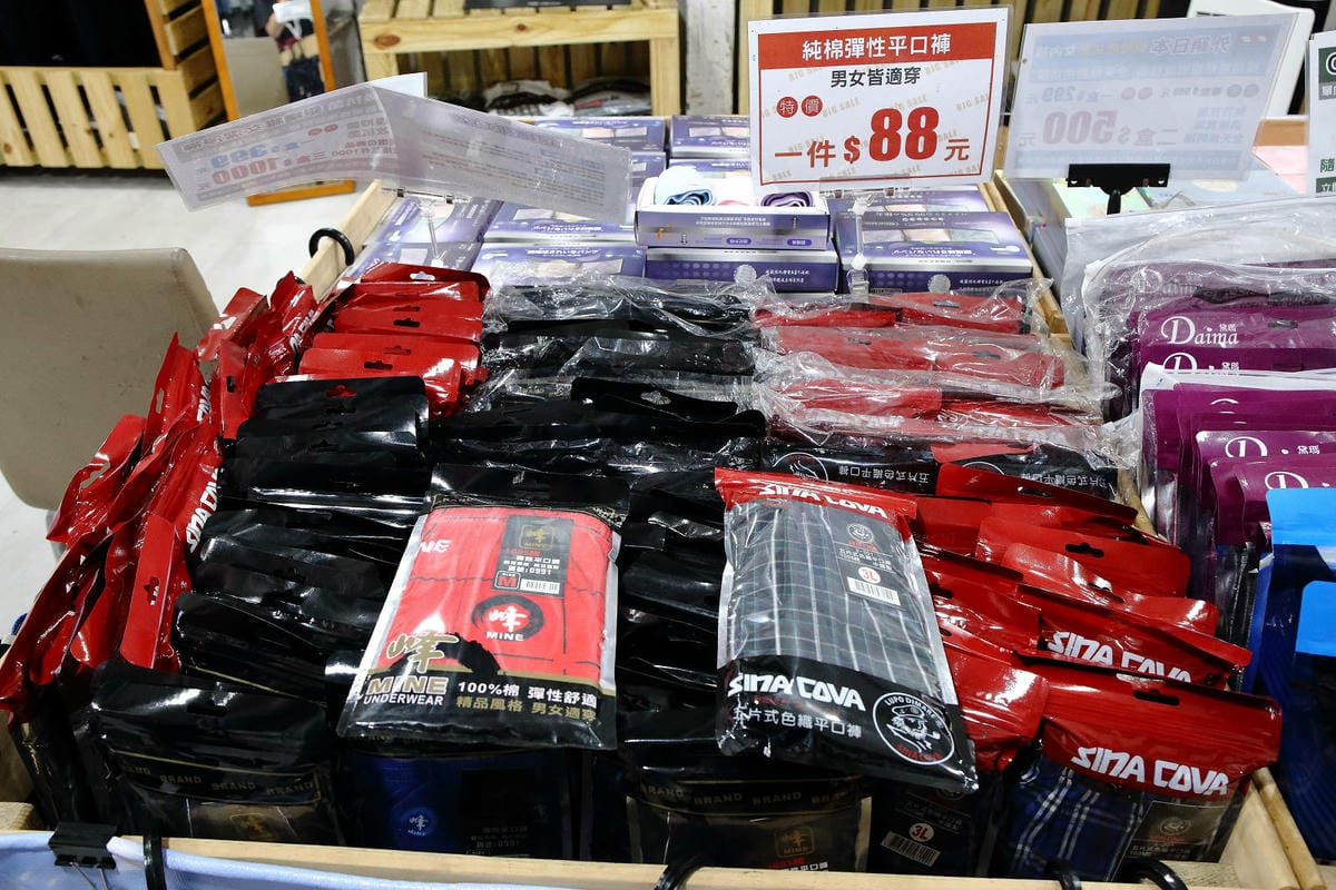 夏末換季最後一波服飾折扣！限時搶購最低1折起〜新北最強檔防曬