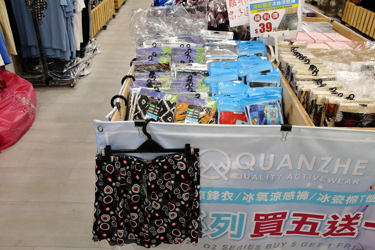 夏末換季最後一波服飾折扣！限時搶購最低1折起〜新北最強檔防曬