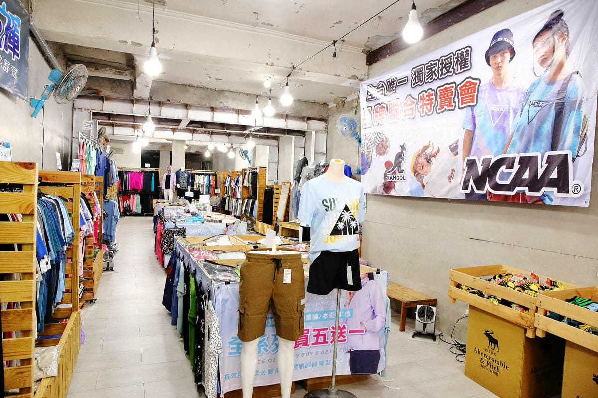 夏末換季最後一波服飾折扣！限時搶購最低1折起〜新北最強檔防曬