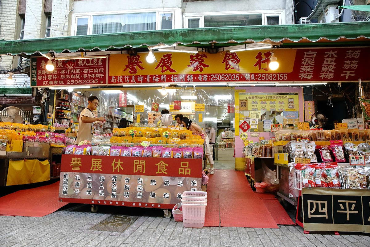 2023四平愛揪購物節一日懶人包。台北必逛商圈之一，必吃必逛