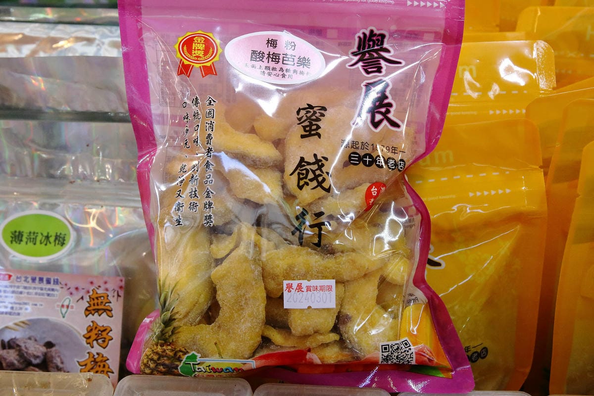 2023四平愛揪購物節一日懶人包。台北必逛商圈之一，必吃必逛