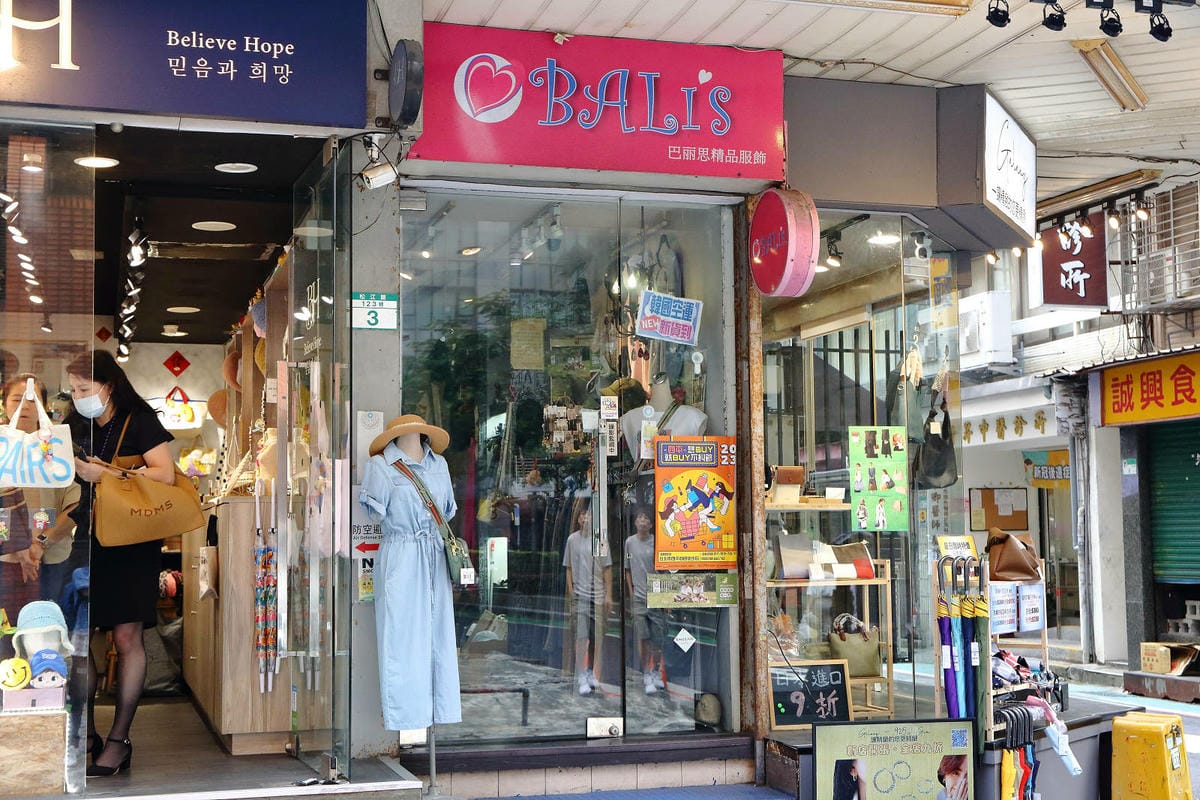 2023四平愛揪購物節一日懶人包。台北必逛商圈之一，必吃必逛