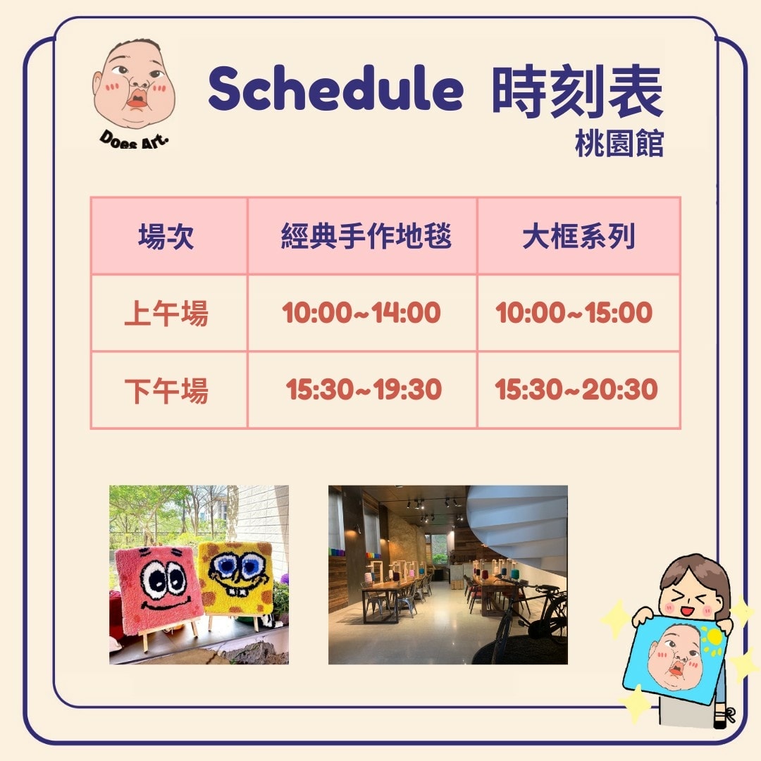 自己的地毯自己做!手作地毯Tufting初體驗!全台灣最大最