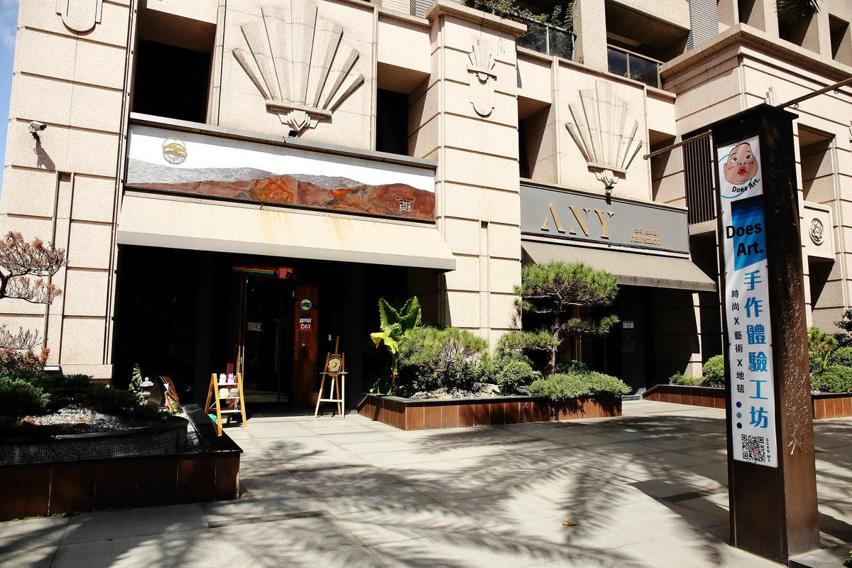 自己的地毯自己做!手作地毯Tufting初體驗!全台灣最大最