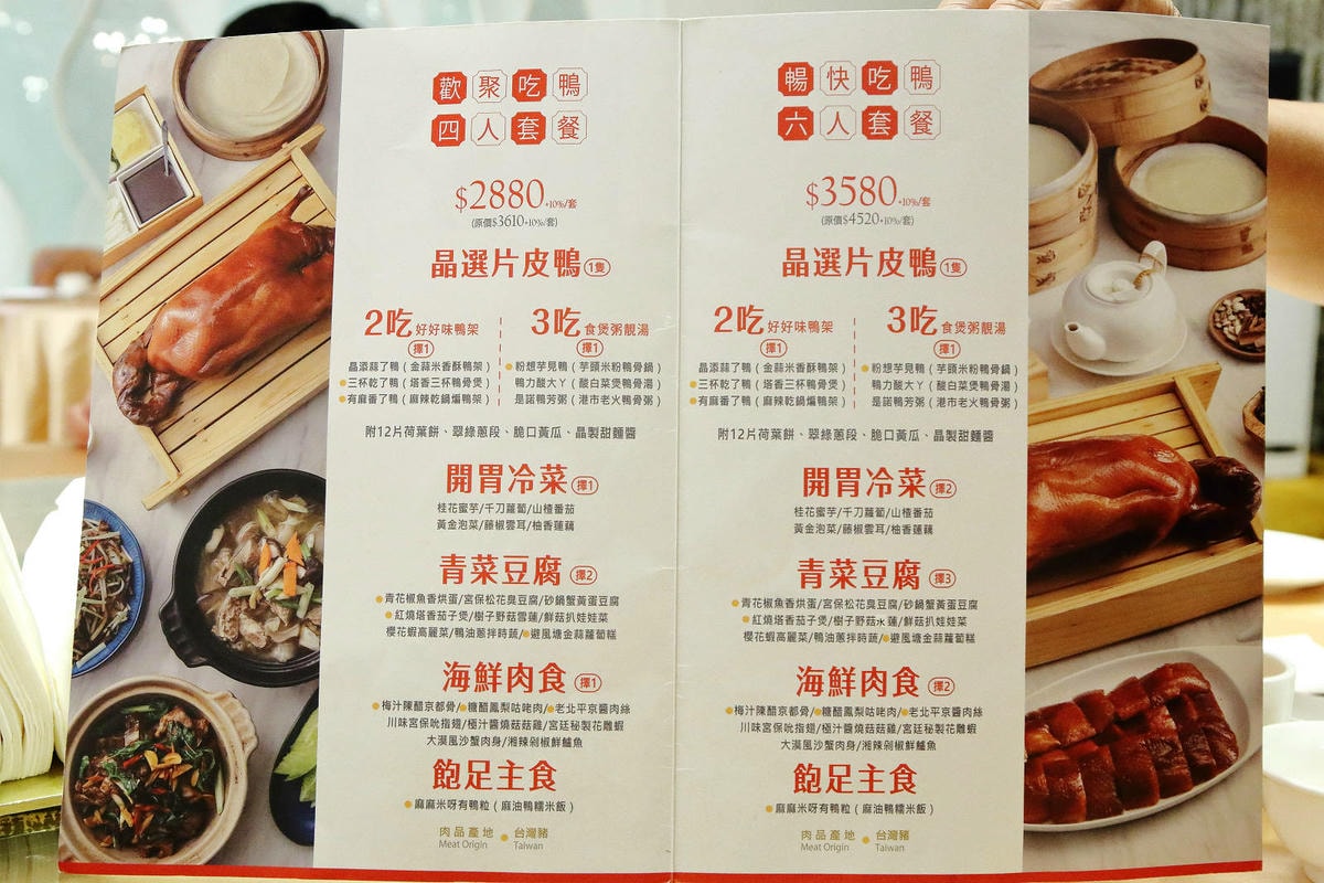 晶宴會館新品牌「晶粵軒烤鴨餐廳」,主打烤鴨搭配港式小點跟經典