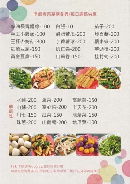 陽明山土雞景觀餐廳推薦，竹子湖杉木林餐廳白斬雞、野菜、寵物友