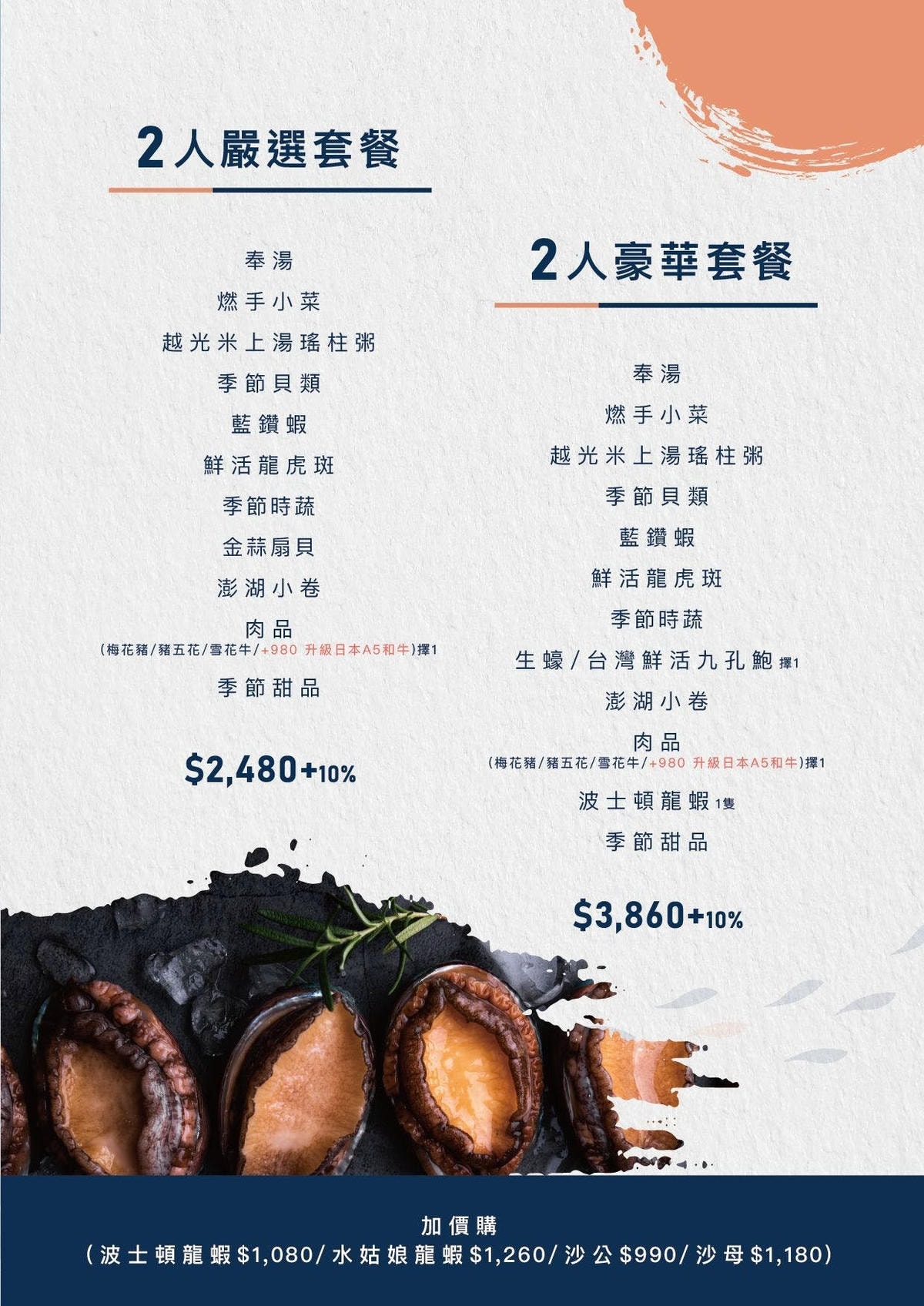 新莊美食推薦,新莊典華濤濤海鮮蒸氣鍋,新鮮海鮮、現蒸現吃,C