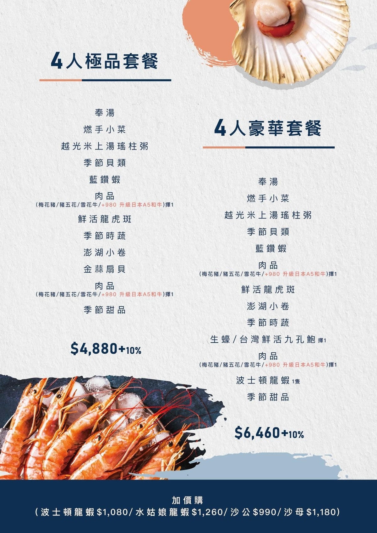 新莊美食推薦,新莊典華濤濤海鮮蒸氣鍋,新鮮海鮮、現蒸現吃,C