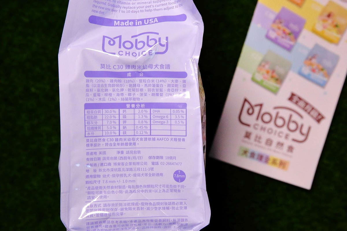 莫比狗自然食Mobby Choice狗食譜 全面升級，鮮肉增