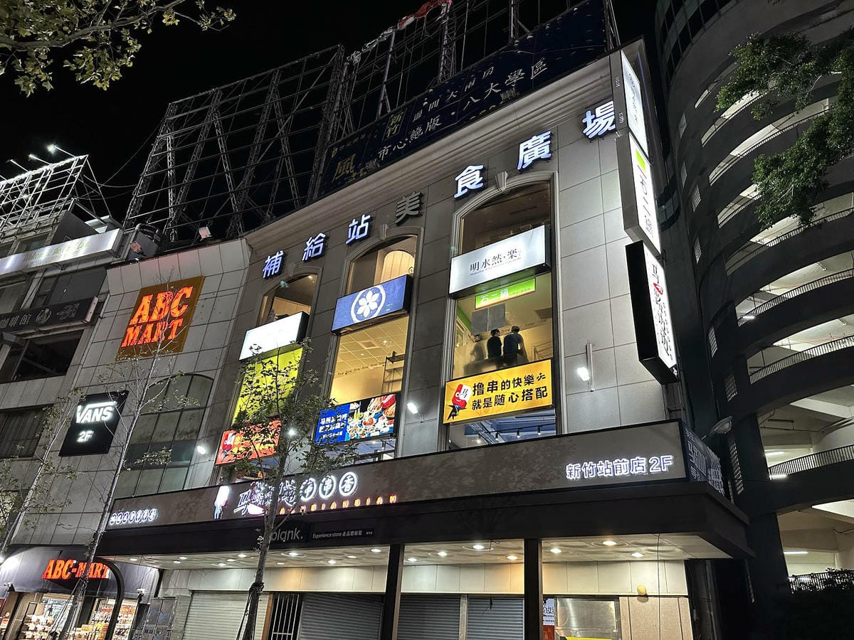 台北一位難求頂級鐵板燒<明水然・樂>插旗新竹｜網路溫度計<此