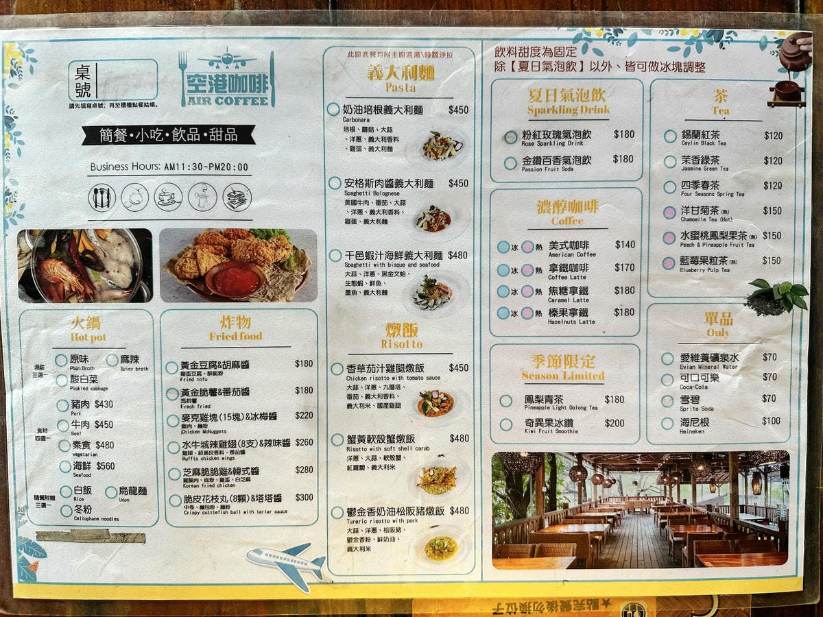 高雄親子景點寵物友善景觀餐廳。喝咖啡看飛機、可愛動物區互動、