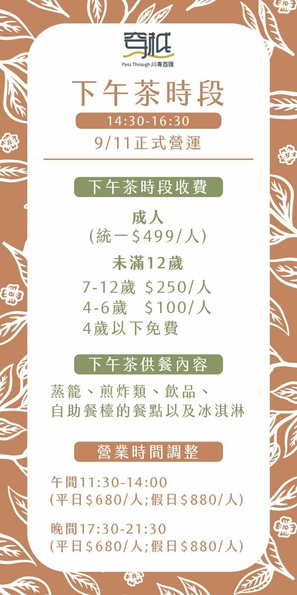 穿越川粵百匯,桃園港點吃到飽推薦,桃園CP值最強「川菜+港點 穿越川粵百匯,桃園港點吃到飽推薦,桃園CP值最強「川菜+港點
