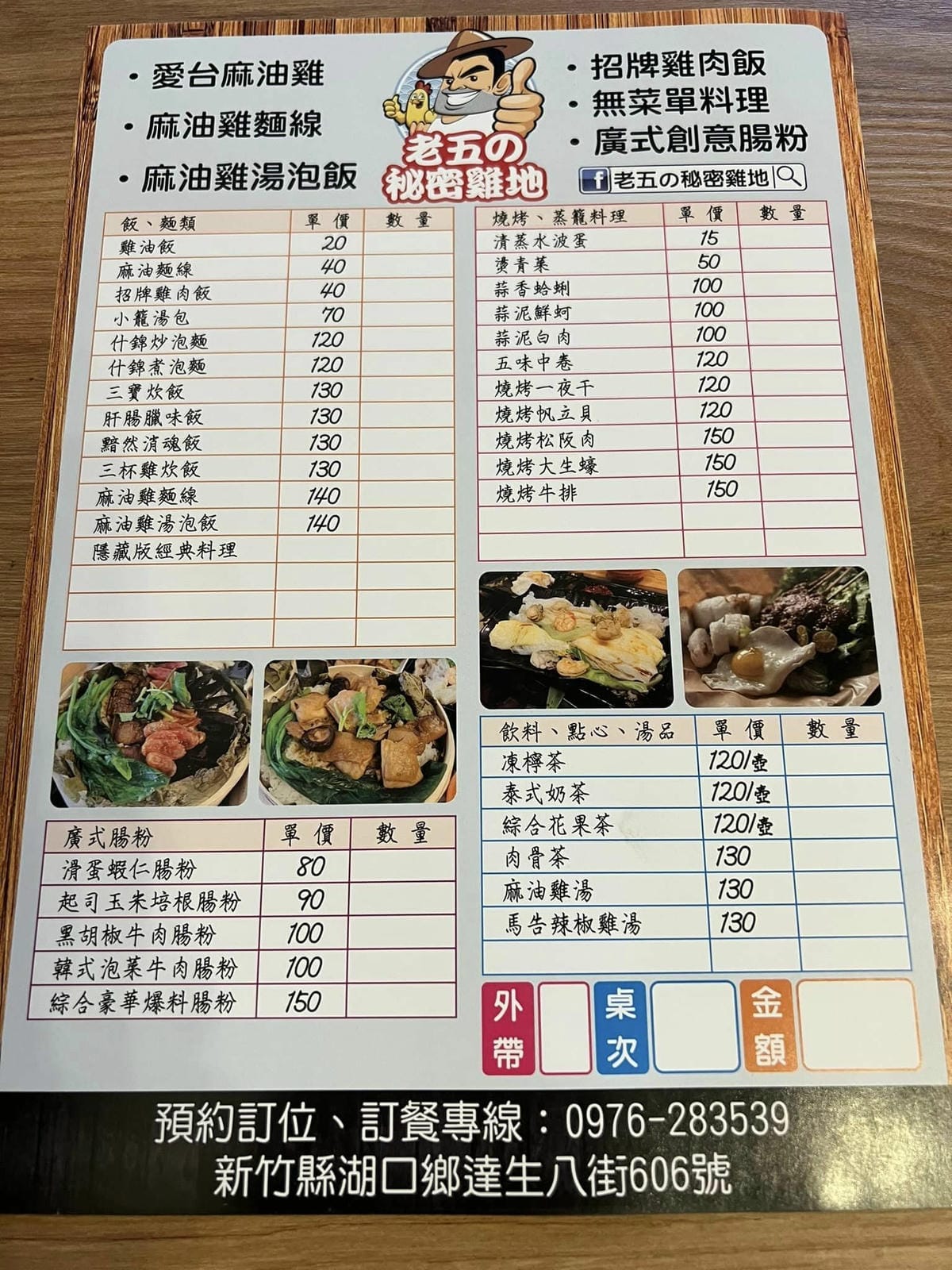 老五の秘密雞地。爆量爌肉飯挑戰大胃王極限，五哥的無菜單料理上