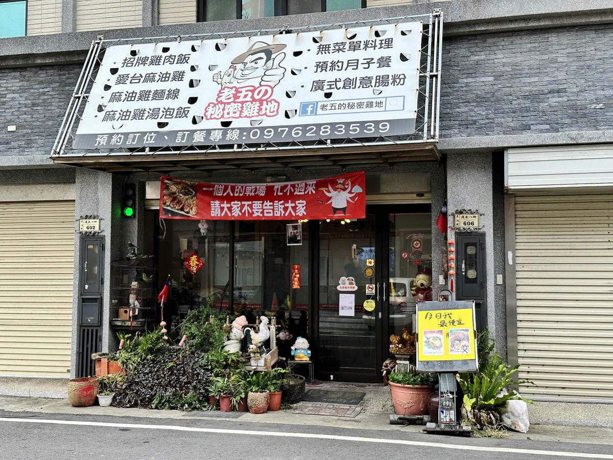 老五の秘密雞地。爆量爌肉飯挑戰大胃王極限，五哥的無菜單料理上