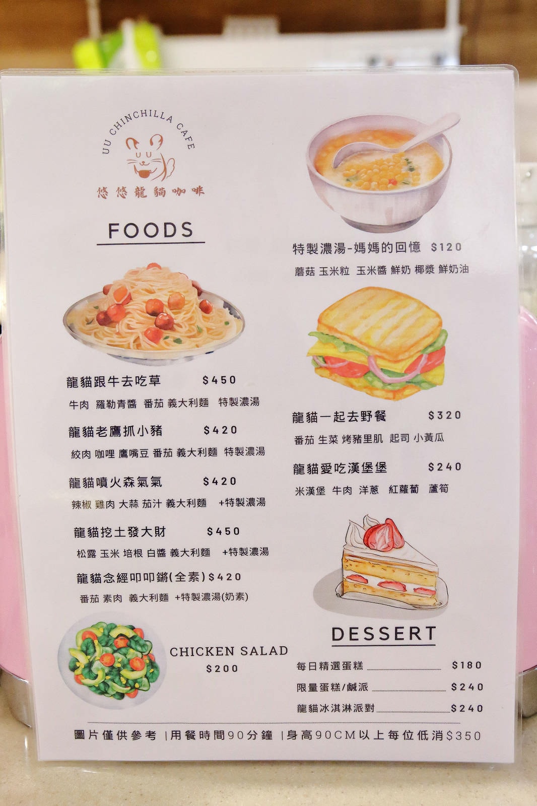 悠悠龍貓咖啡。全台唯一一間龍貓咖啡廳,龍貓卡通本尊活跳跳現身