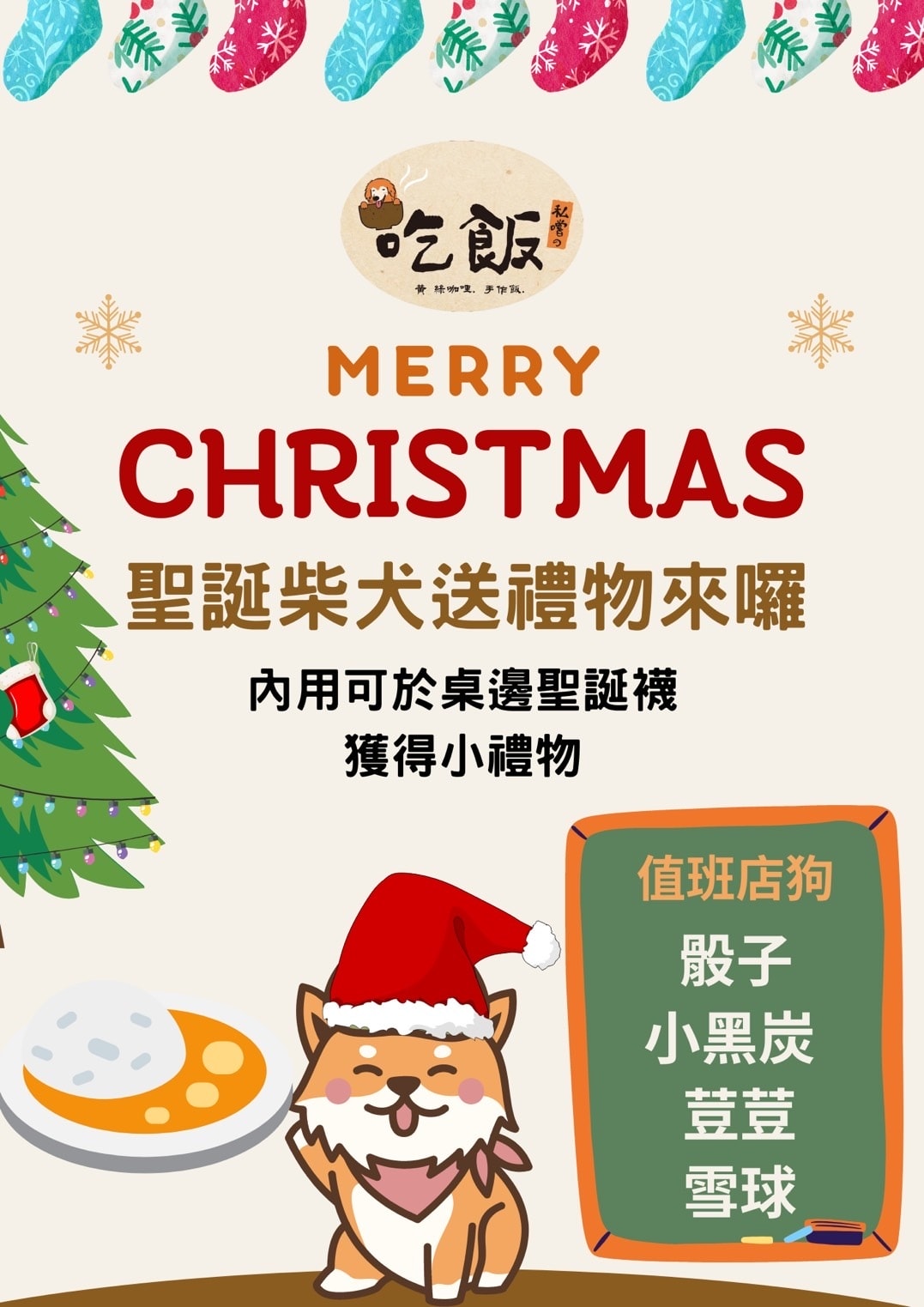 私嚐の吃飯北大店。三峽寵物餐廳推薦,超好吃唐揚雞有層次的咖哩 私嚐の吃飯北大店。三峽寵物餐廳推薦,超好吃唐揚雞有層次的咖哩