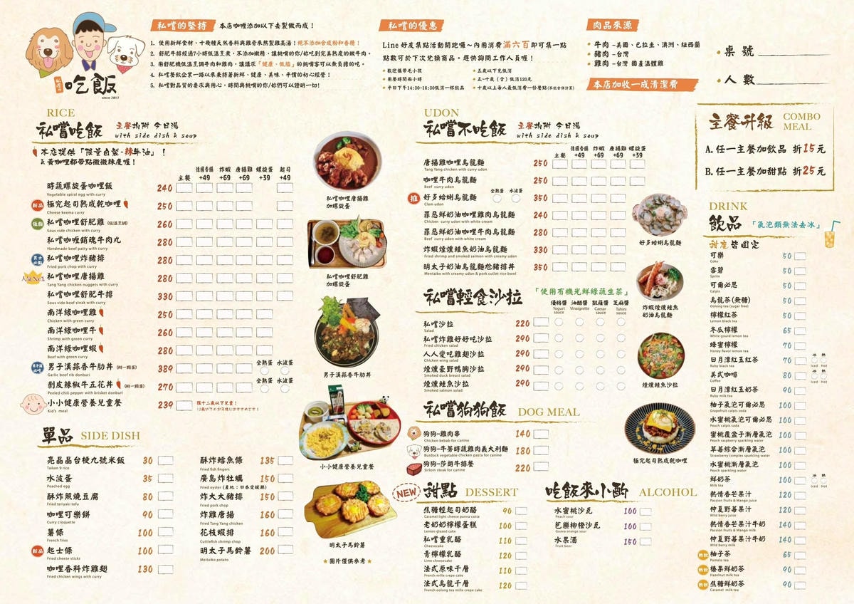 私嚐の吃飯北大店。三峽寵物餐廳推薦,超好吃唐揚雞有層次的咖哩 私嚐の吃飯北大店。三峽寵物餐廳推薦,超好吃唐揚雞有層次的咖哩