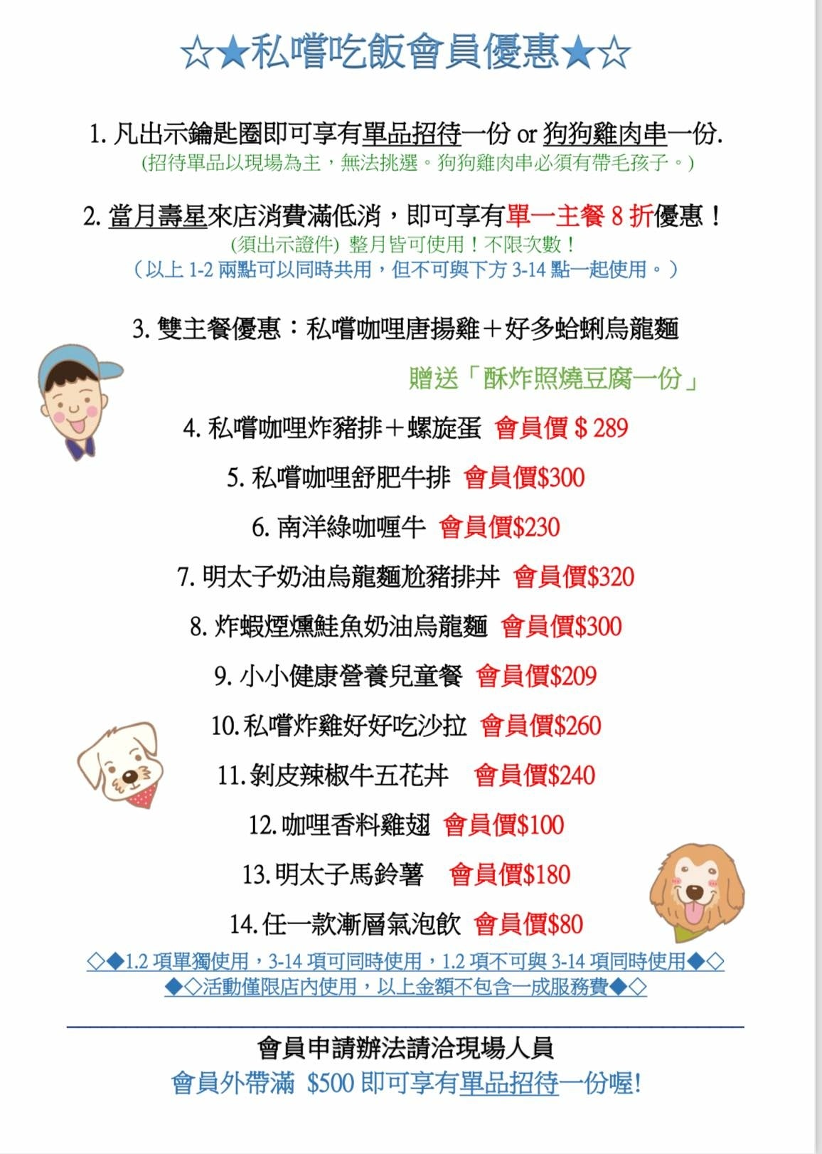 私嚐の吃飯北大店。三峽寵物餐廳推薦,超好吃唐揚雞有層次的咖哩 私嚐の吃飯北大店。三峽寵物餐廳推薦,超好吃唐揚雞有層次的咖哩