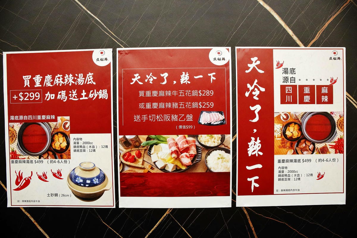 永和美食爆量肉丼，久似丼永貞店，份量超多滿到看不到白飯，大胃