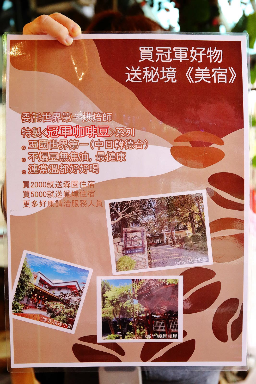 新竹寵物友善餐廳，森園寵物友善樹屋咖啡莊園，咖啡好喝，寵物超